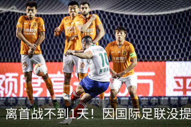 离首战不到1天！因国际足联没提供许可，乌拉圭航班被推迟4个小时